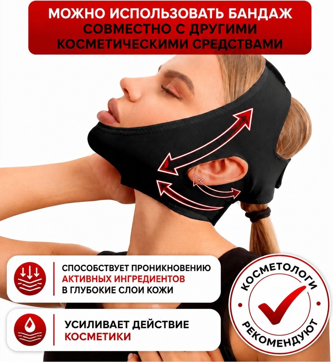 Бандаж для лица универсальный LARKO V-Line Lifting Face and Chin — фото 3