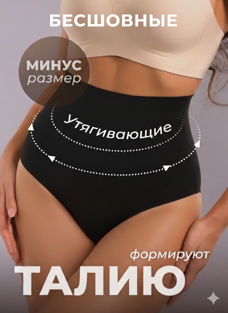 Трусы LARKO Seamless thongs