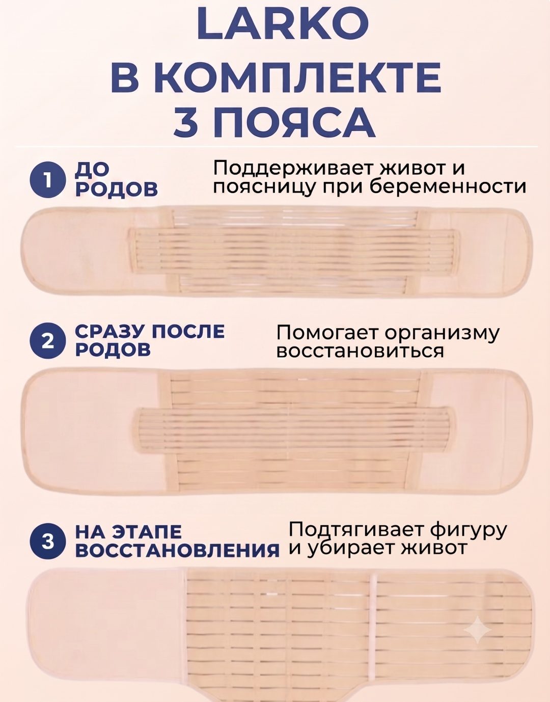 Послеоперационный бандаж для беременных LARKO preg — фото 5