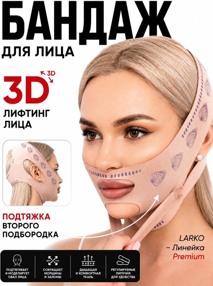 LARKO Maskpict бандаж на голову размер универсальный