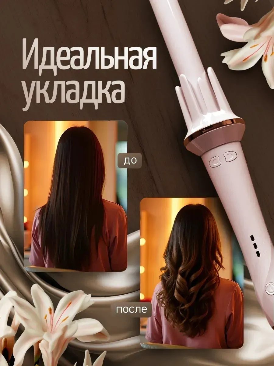 Автоматическая плойка для завивки LARKO WavePro 388 — фото 2