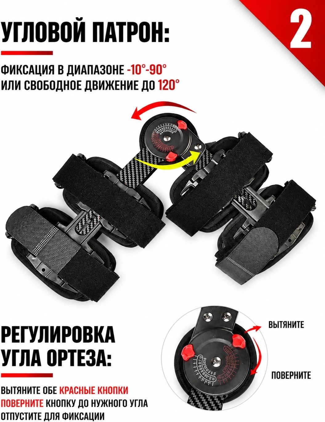 Ортез на коленный сустав с шарнирами LARKO knee joints — фото 4