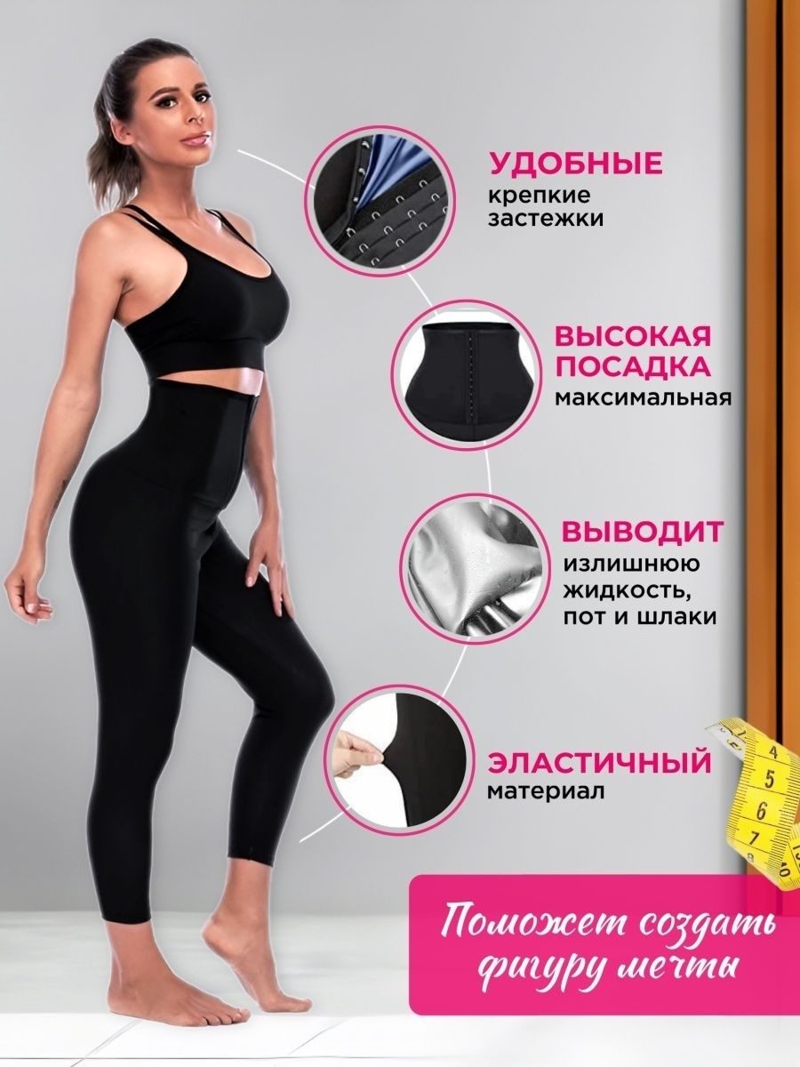 Леггинсы сауна LARKO Leggings01 для женщин — фото 2