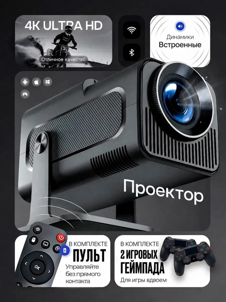 Портативный проектор для домашнего кинотеатра LARKO LCD Projector