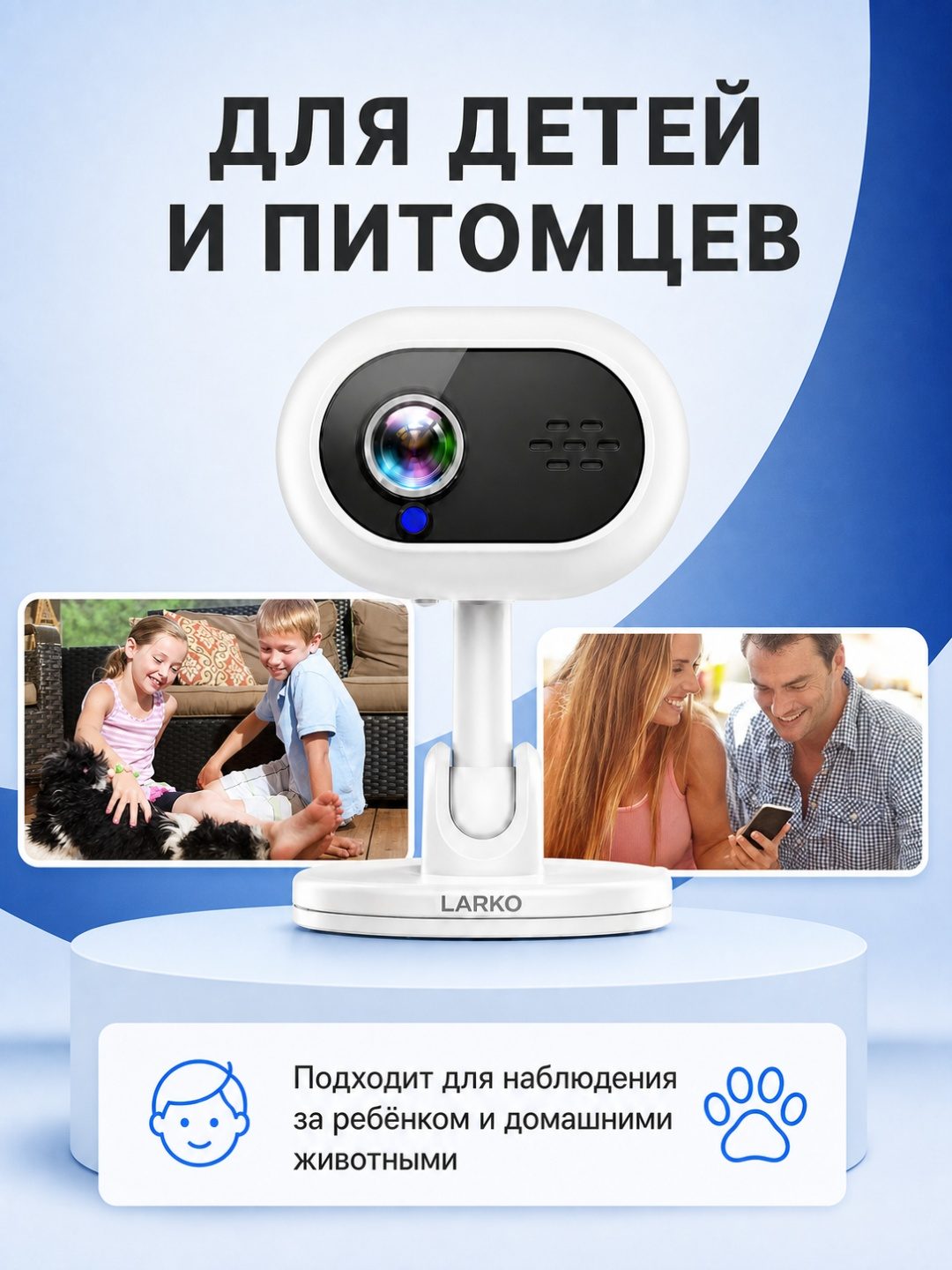 Видеоняня LARKO Smart Camera A4 — фото 3