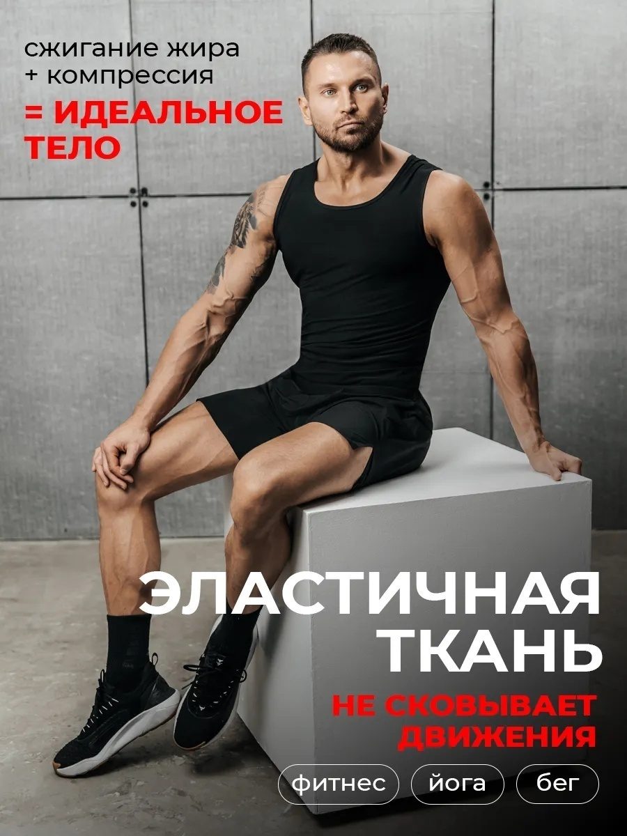 Майка LARKO Майка мужская сауна — фото 4