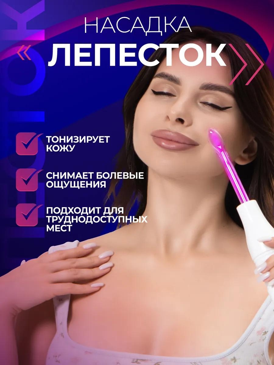 LARKO дарсонваль массажер для стимуляции роста волос косметический аппарат — фото 6
