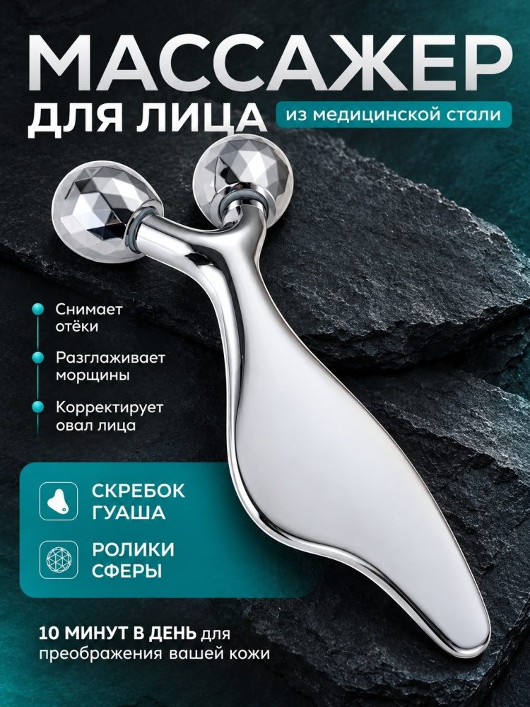 Скребок гуаша стальной 10 см LARKO