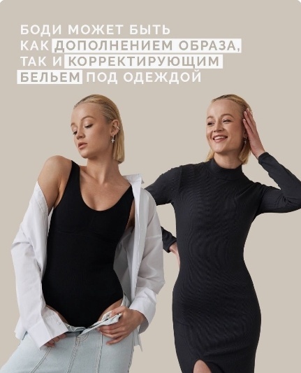 Корректирующее боди LARKO — фото 7