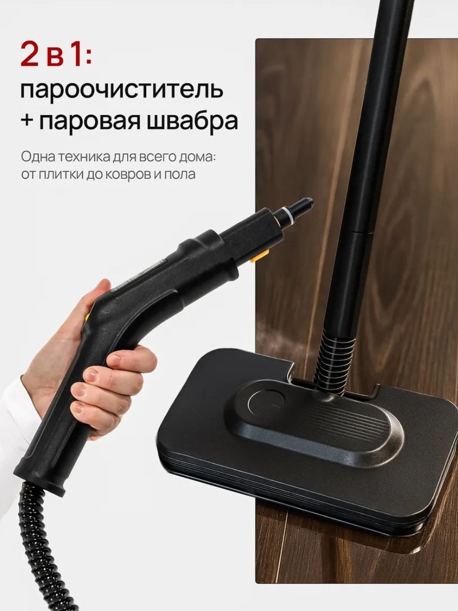 Пароочиститель напольный LARKO Power Steam Cleaner — фото 5