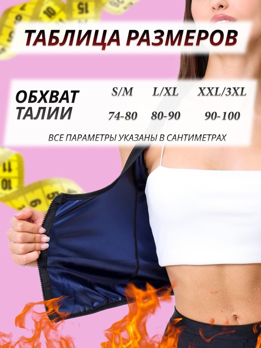 Майка сауна на застежках LARKO — фото 4