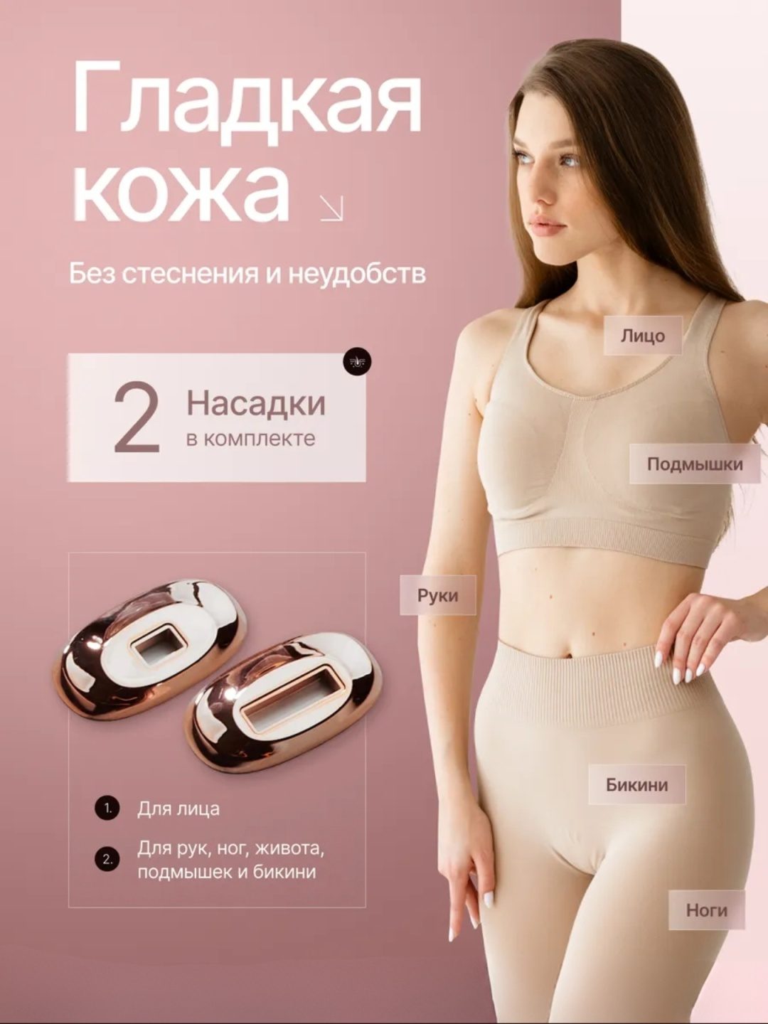Фотоэпилятор с охлаждающей насадкой LARKO Pro Laser Hair Remover — фото 3