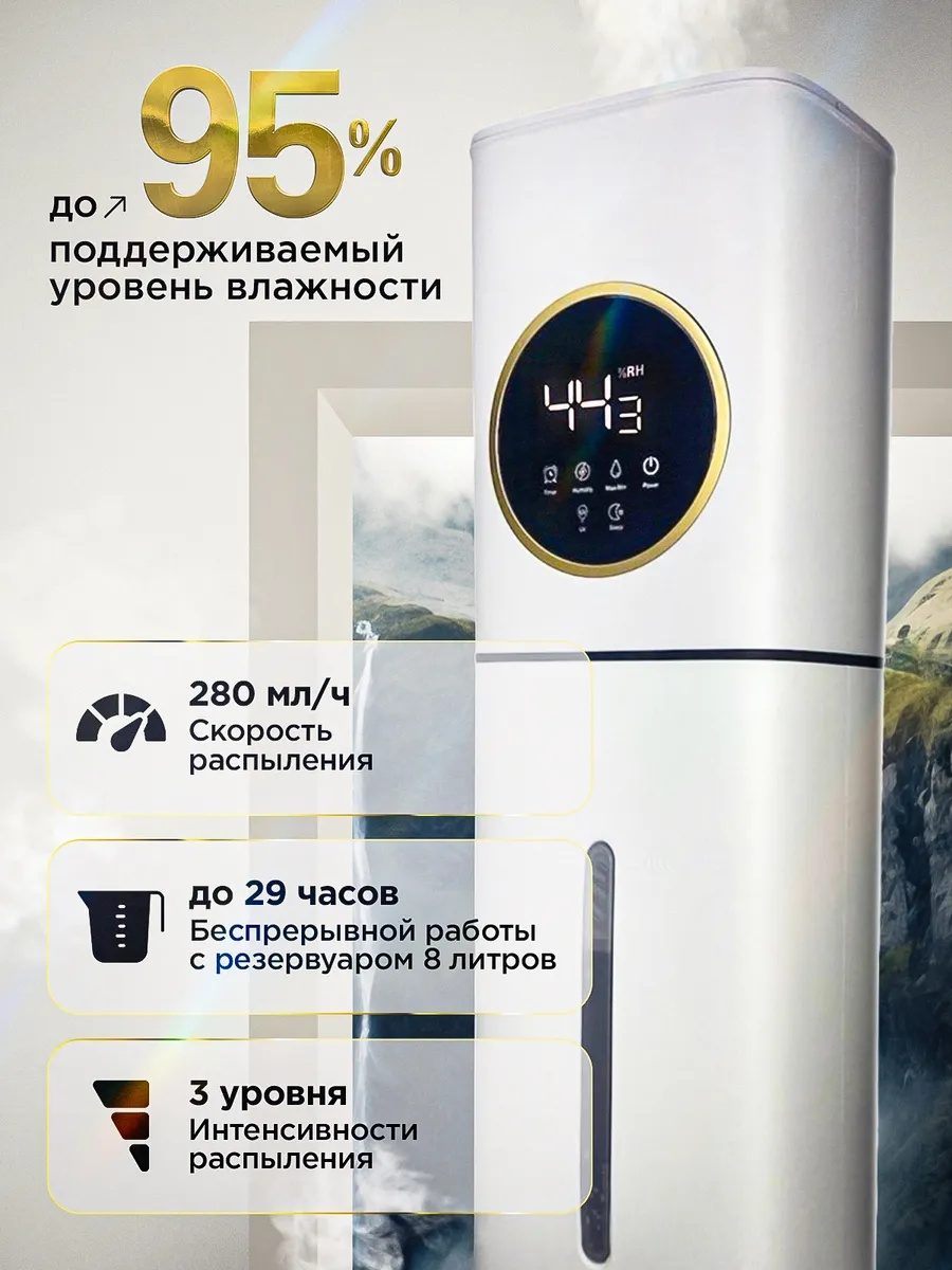 Увлажнитель воздуха с фильтром LARKO SC-D2303 — фото 7