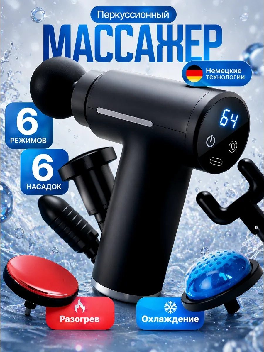 Массажер ручной вибрационный LARKO Massage Gun — фото 1
