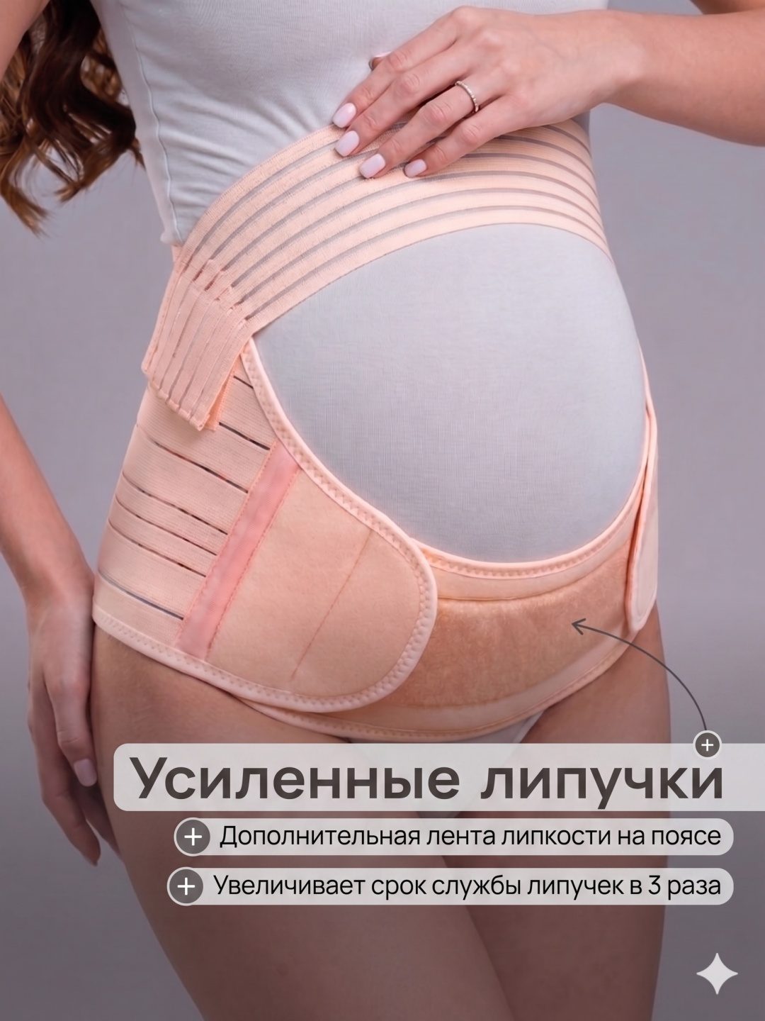 Бандаж для беременных бесшовный LARKO Premium — фото 2