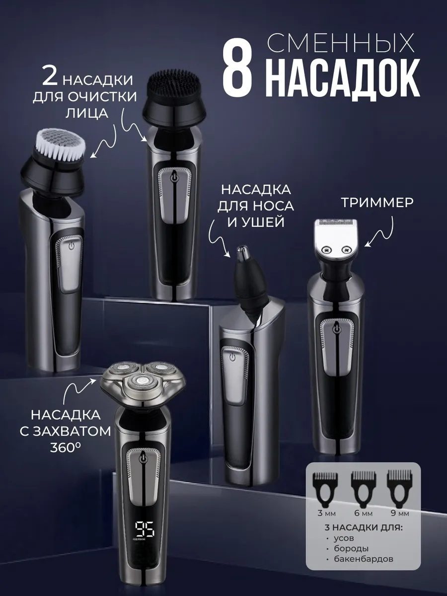 Электробритва роторная LARKO Razor R10 — фото 2