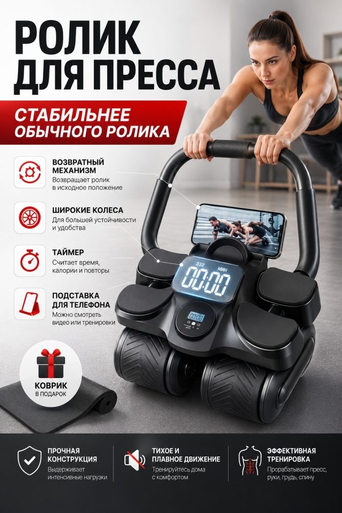 Тренажер ролик для пресса LARKO rollerblack