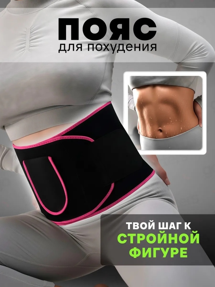 Пояс LARKO Belt04 универсальный