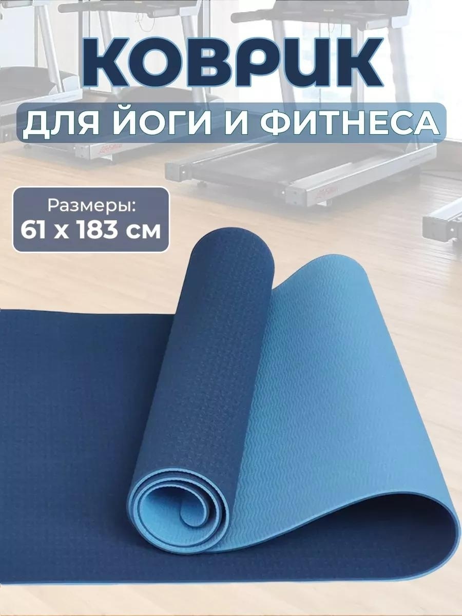 LARKO yogablue1 183х61x0.8 см — фото 1