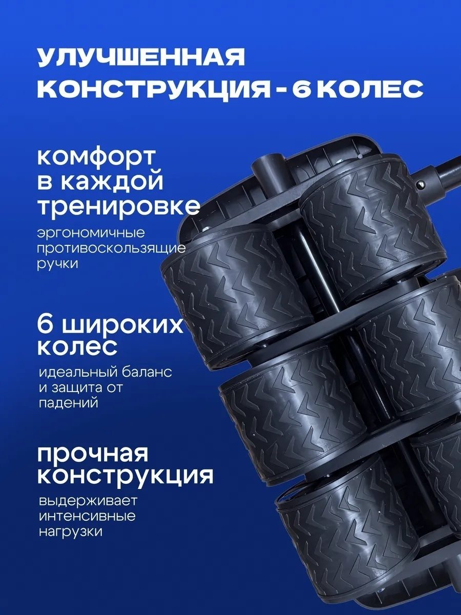 Ролик для пресса с возвратным механизмом LARKO 6 колес — фото 3