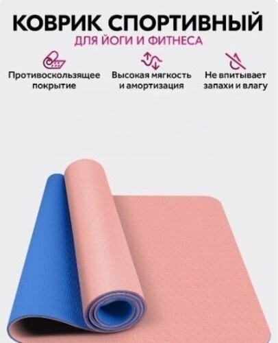 LARKO yogapurple1 183x61x0.6 см — фото 8