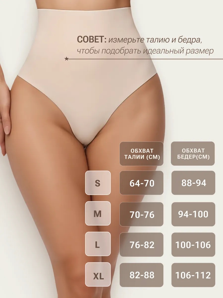 Трусы бесшовные LARKO Seamless thongs — фото 4