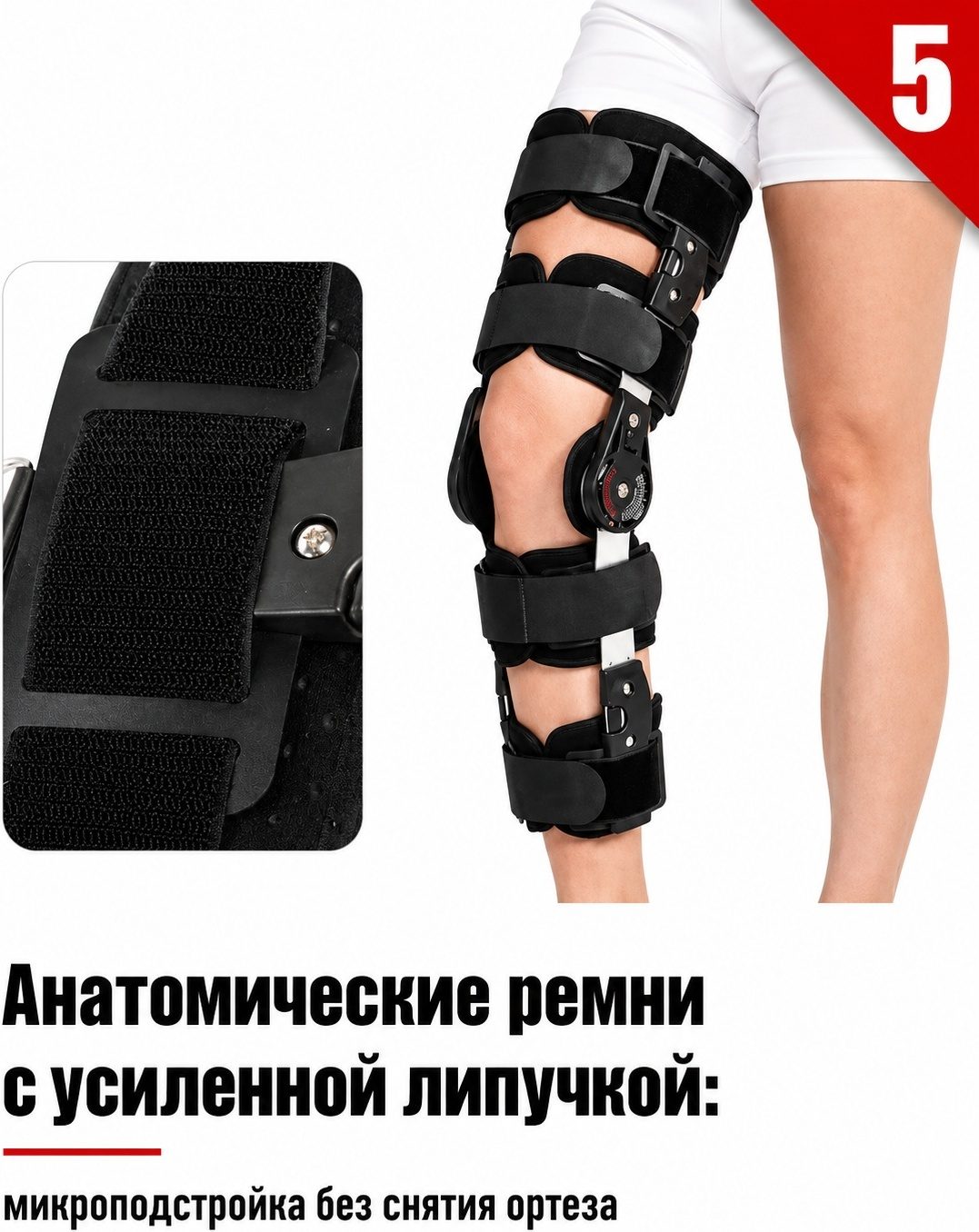 Ортез на коленный сустав с шарнирами LARKO knee joints — фото 7