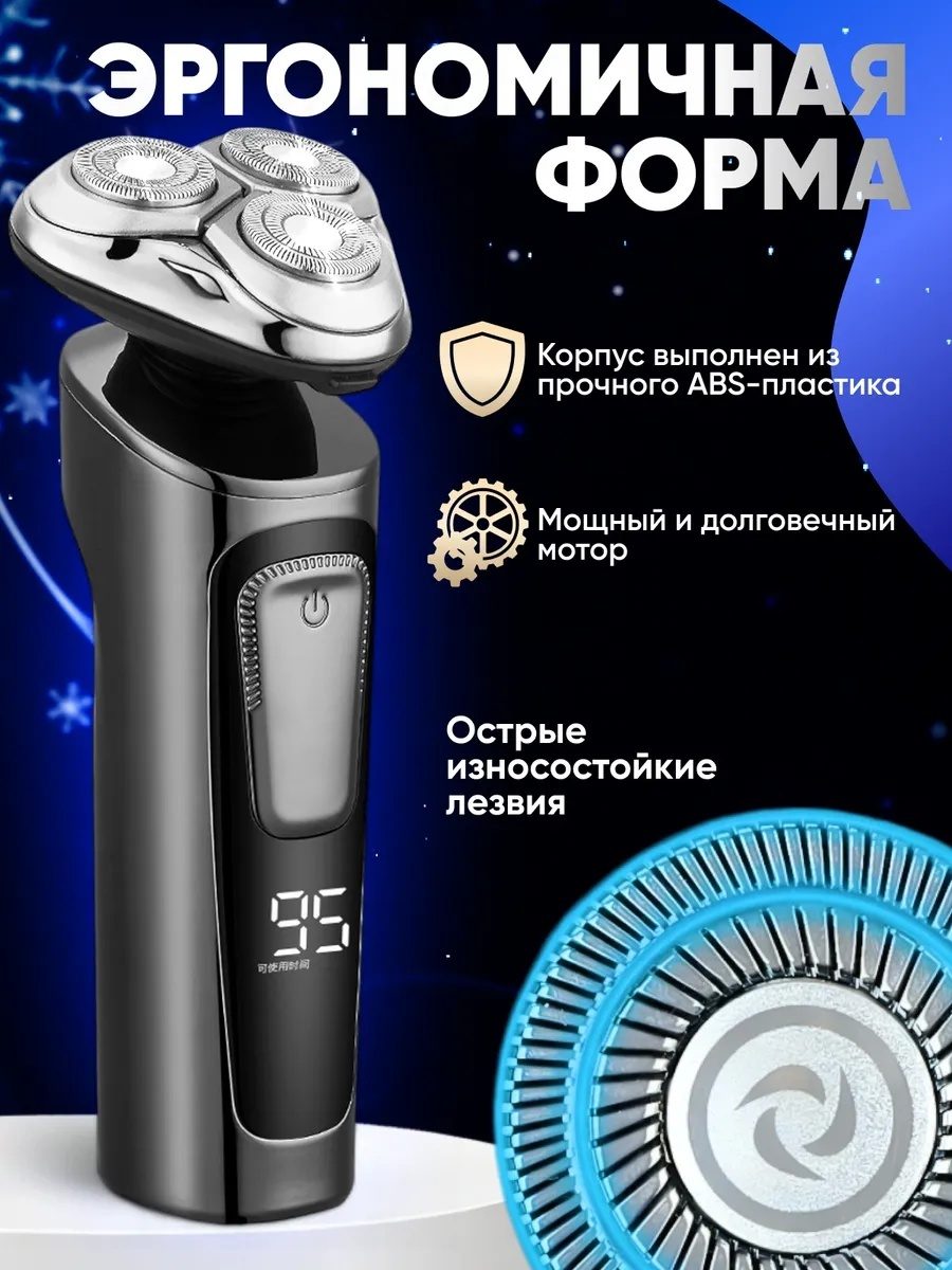 Электробритва роторная LARKO Razor R10 — фото 7