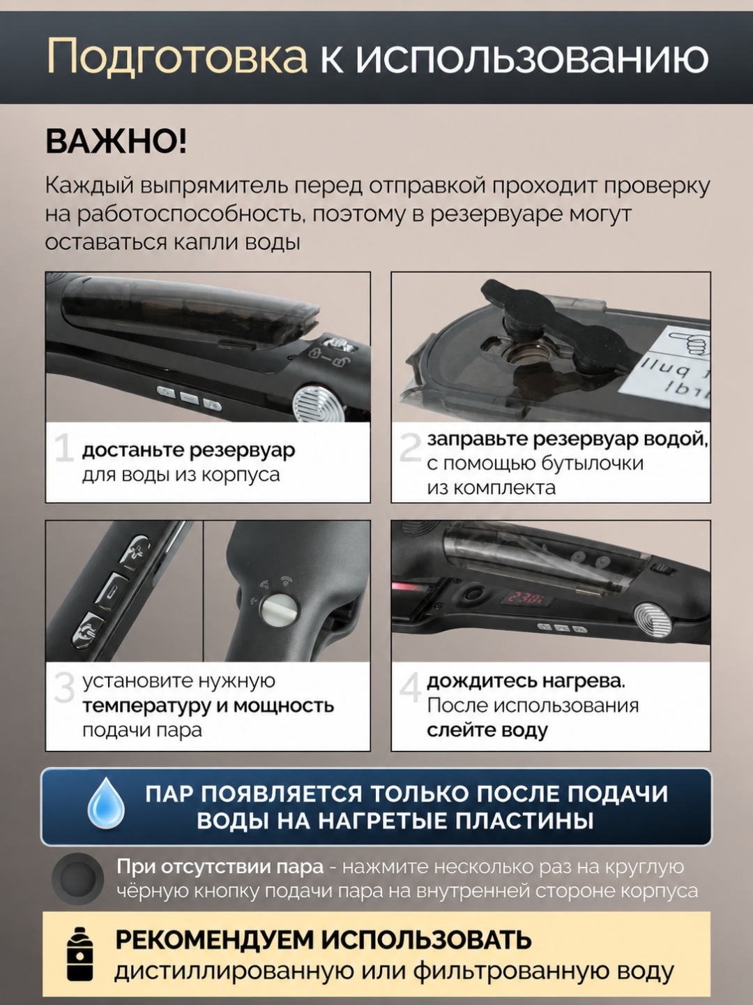 LARKO выпрямитель для волос паровой паровой выпрямитель — фото 8