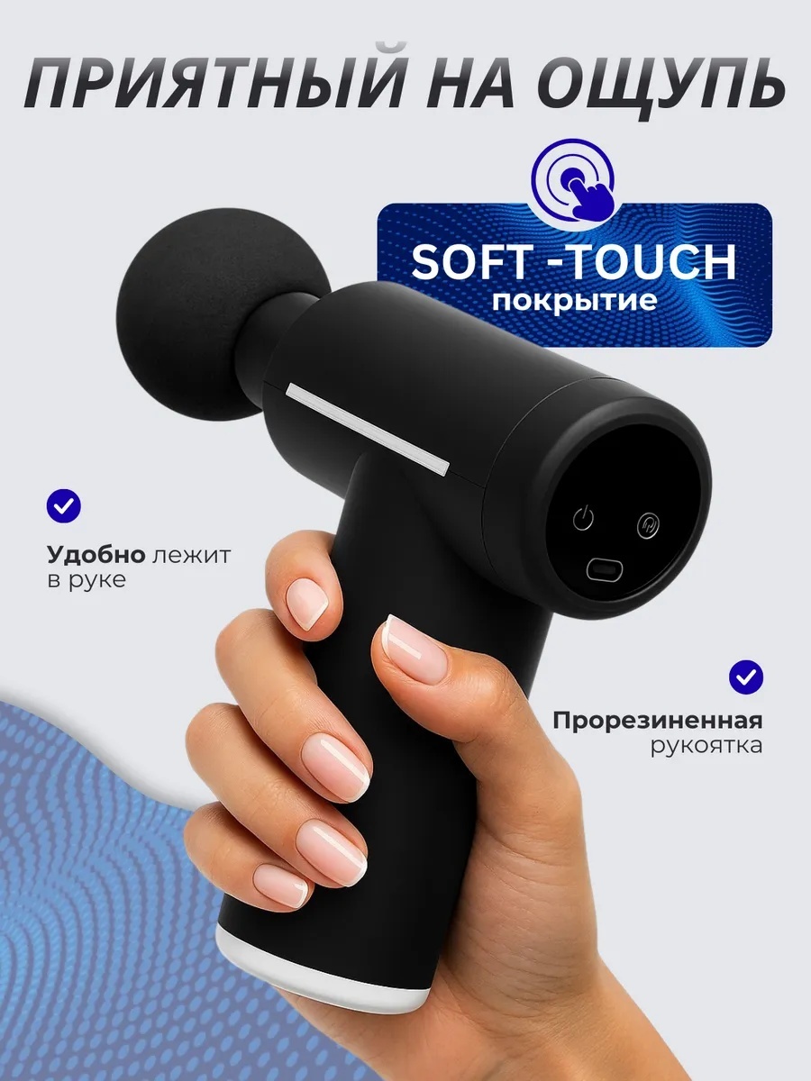 Массажер ручной вибрационный LARKO Massage Gun — фото 5