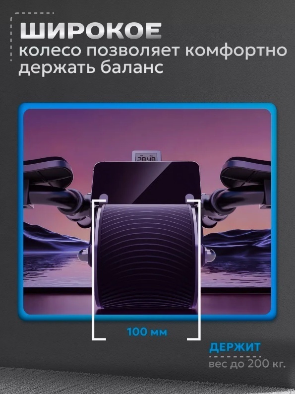 Ролик для пресса с возвратным механизмом LARKO Roltrain — фото 7