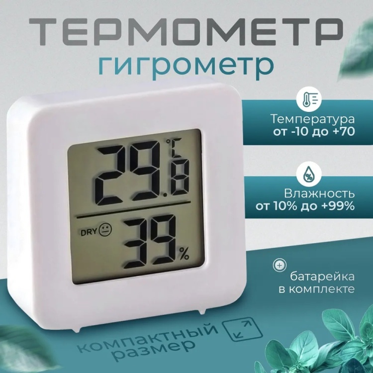 LARKO гигрометр 804700687