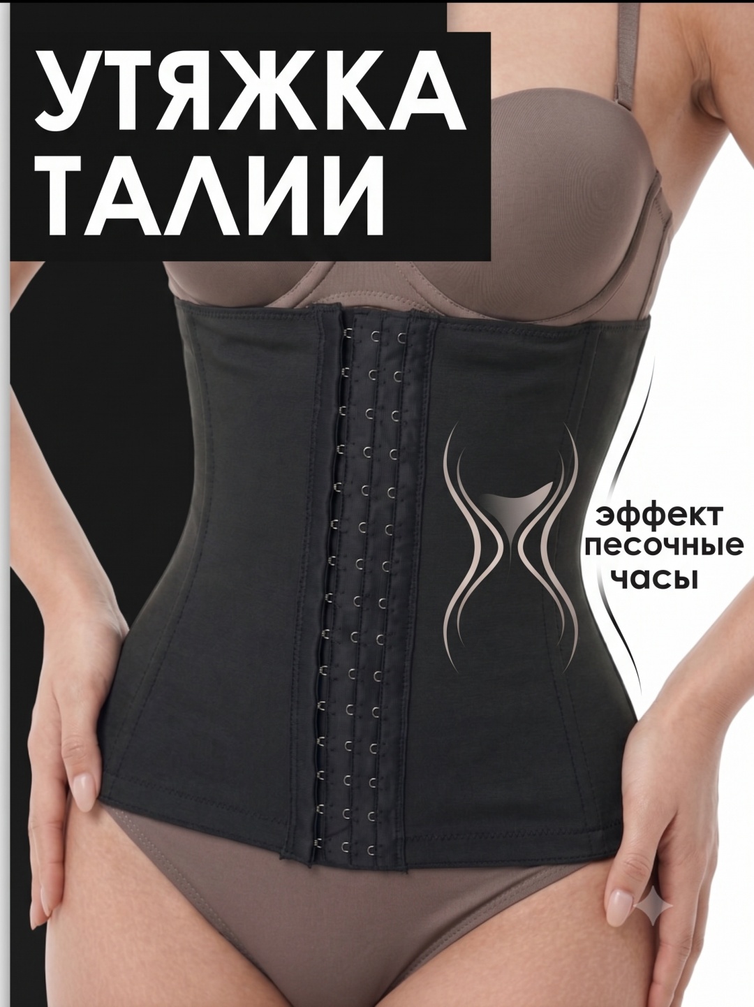 LARKO corset ортопедический без лямок женский