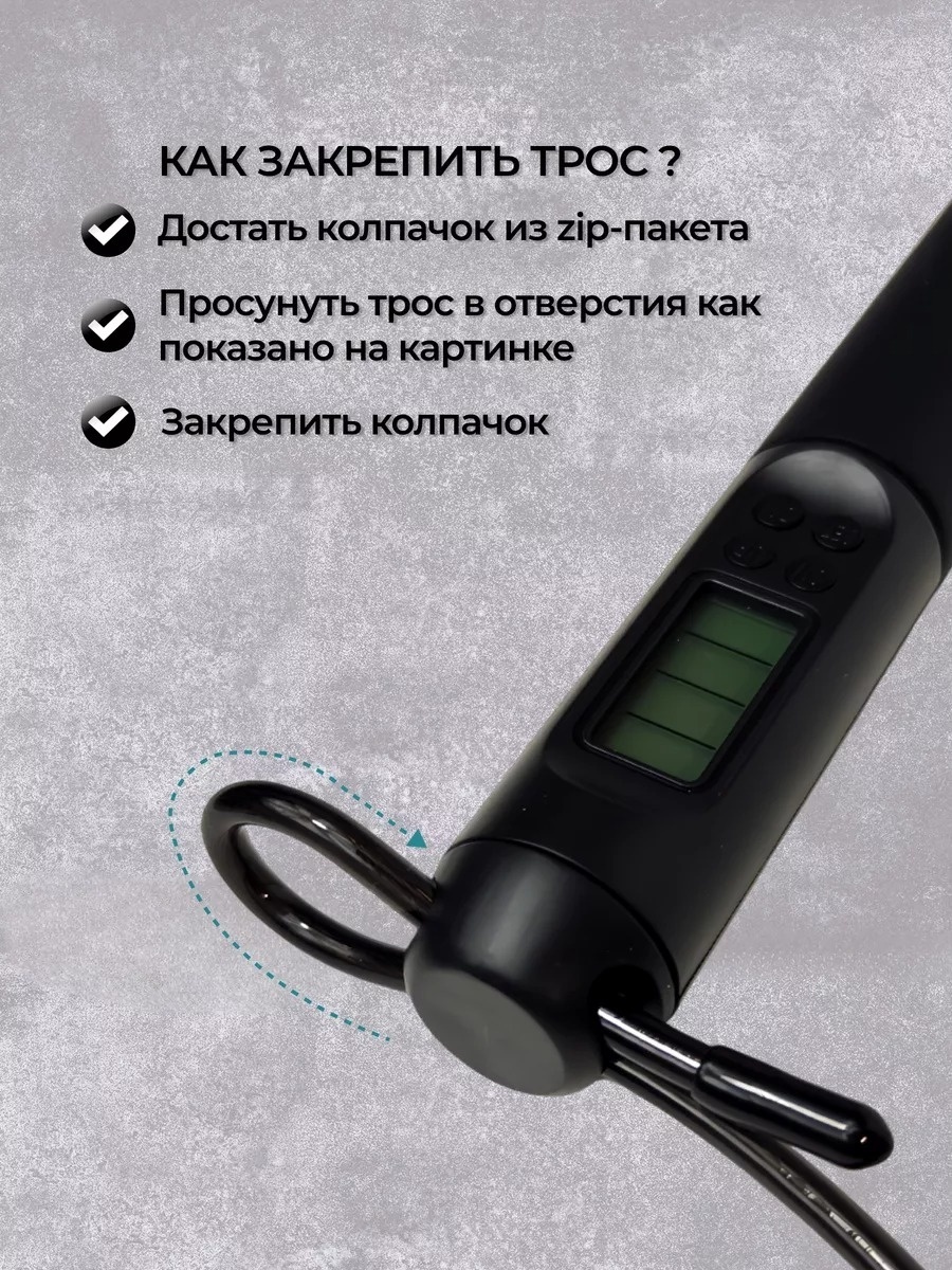 LARKO Умная спортивная скакалка со счетчиком и утяжелителем умная 260 см — фото 6