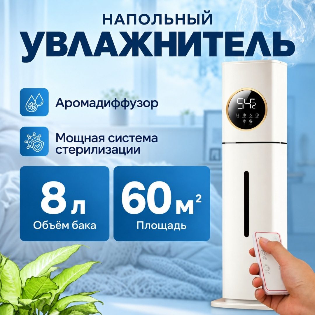 Увлажнитель воздуха с фильтром LARKO SC-D2303 — фото 1