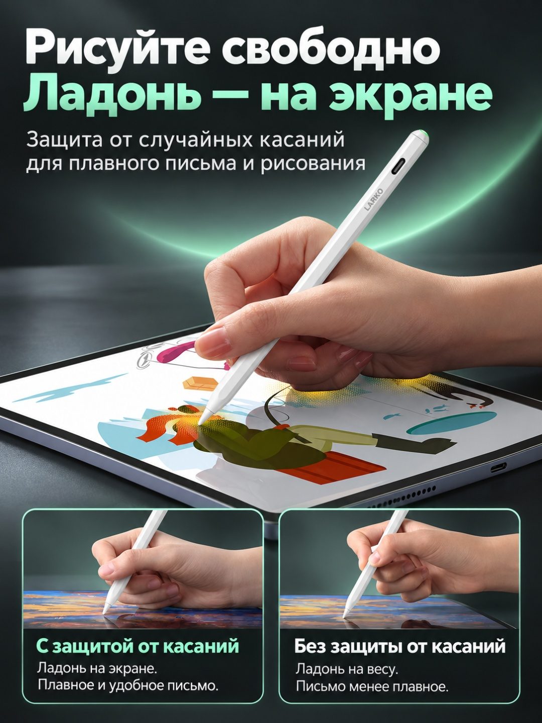 Стилус для планшета с Bluetooth LARKO Drawing & Writing Pen — фото 4