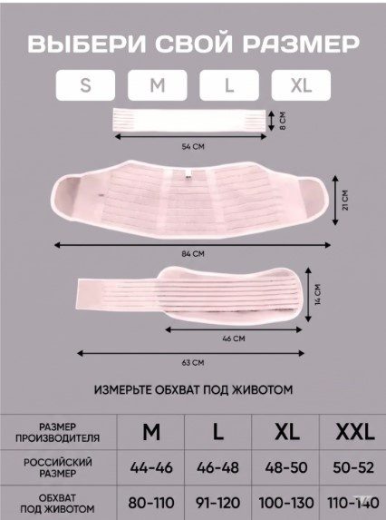 Бандаж для беременных бесшовный LARKO Premium — фото 6