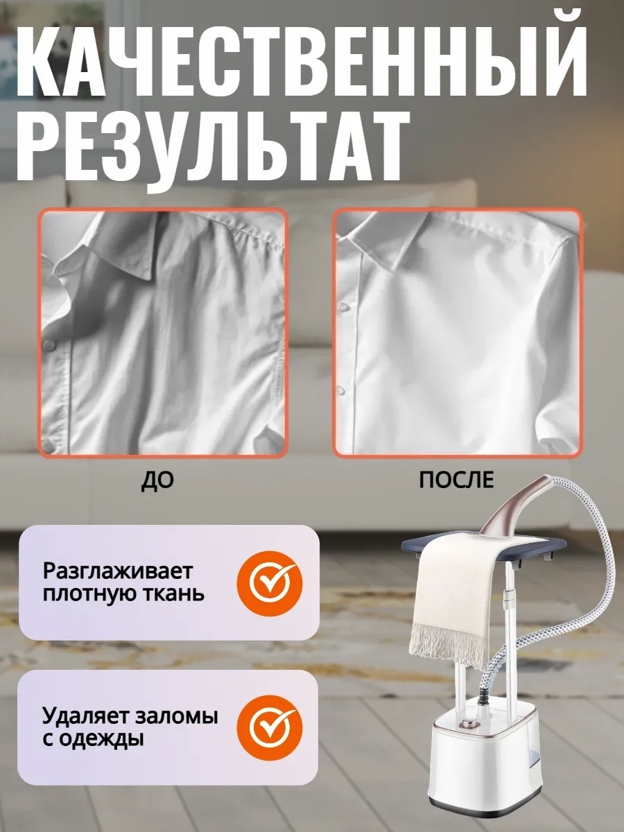Напольный отпариватель LARKO Vertical Steam Iron — фото 3