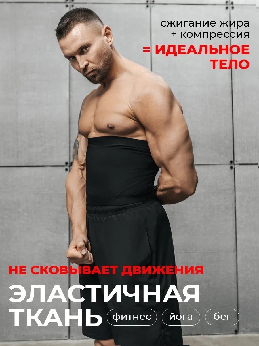Пояс для похудения с эффектом сауны LARKO — фото 3