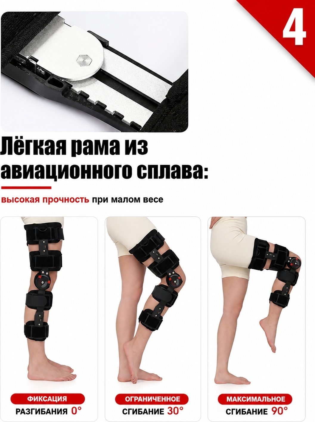 Ортез на коленный сустав с шарнирами LARKO knee joints — фото 6