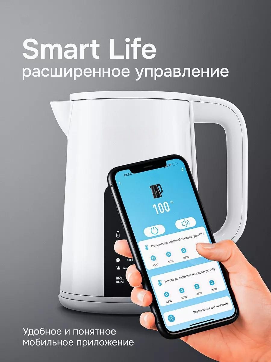 Электрочайник с поддержкой Яндекс Алиса LARKO SmartKettle — фото 6