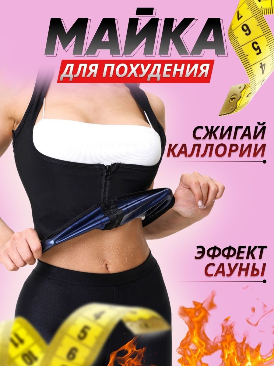 Майка сауна на застежках LARKO — фото 2