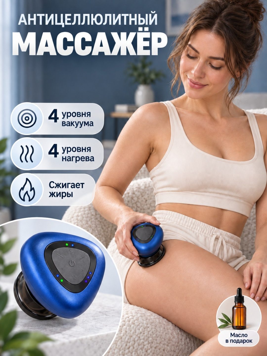 Антицеллюлитный массажер Cupping Massager 1609 — фото 1