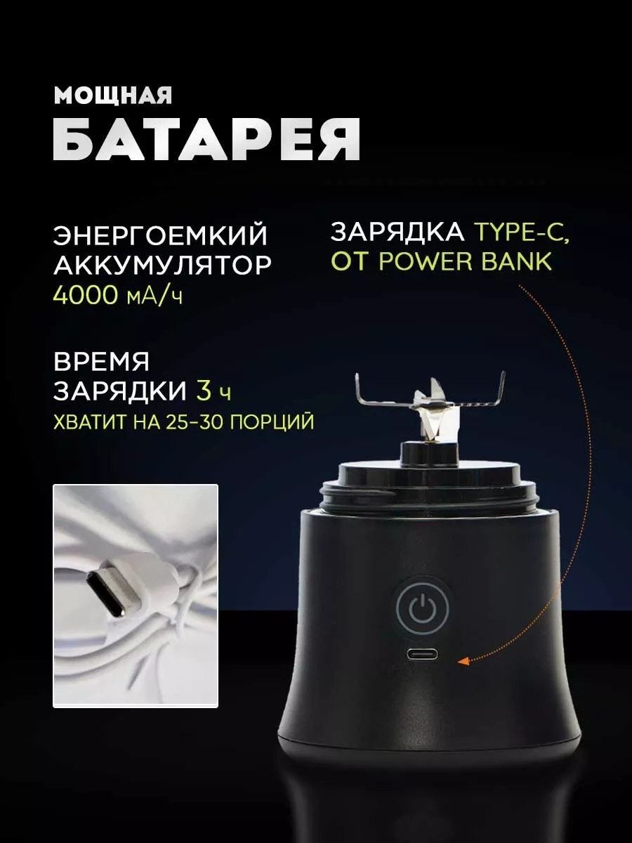 Портативный блендер для смузи LARKO BlendX Pro — фото 8