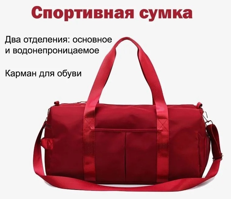 Сумка LARKO Сумка LARKO bagRed 25 л текстиль полиэстер 25 л — фото 3