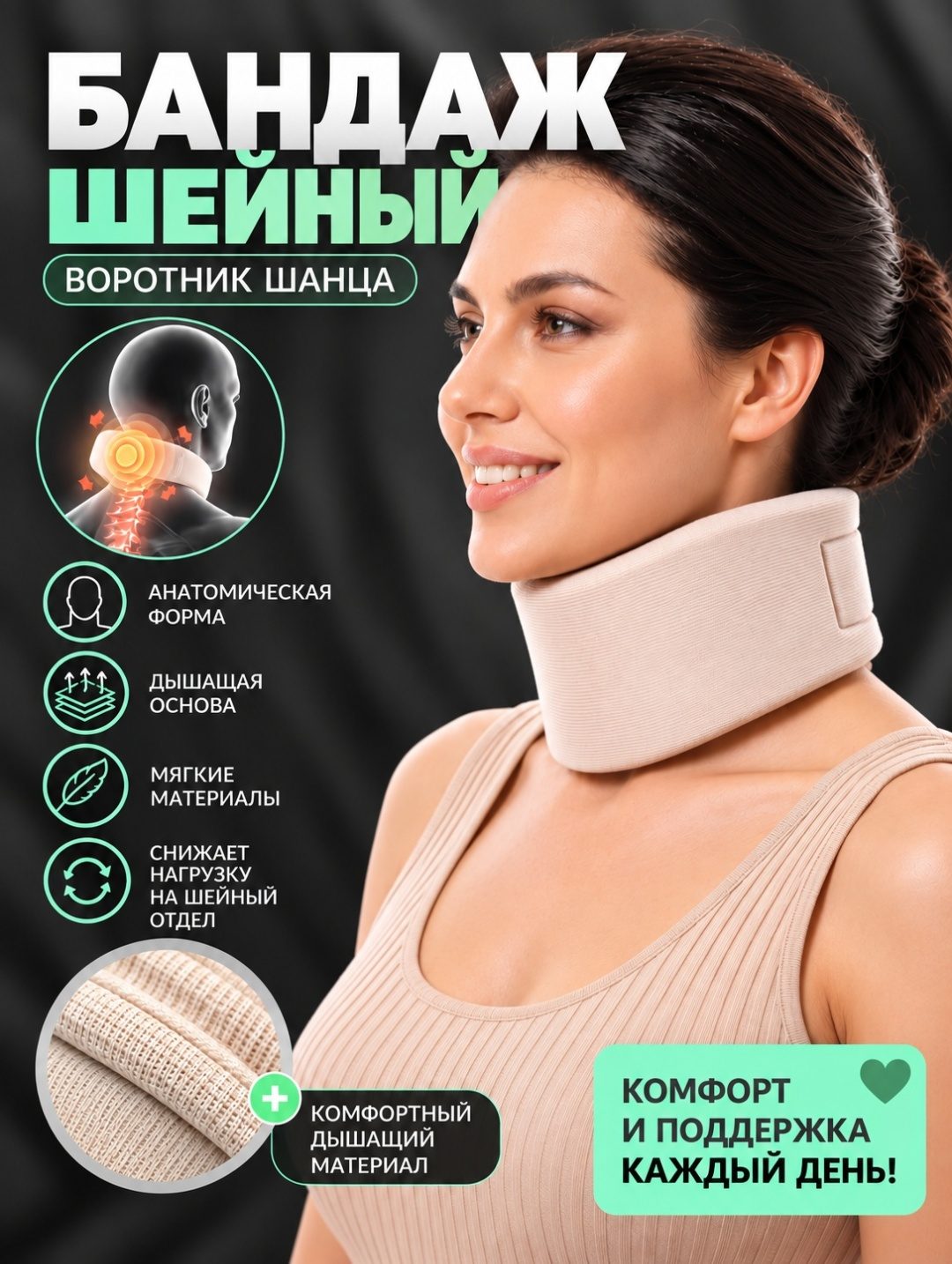 Бандаж на шею Шанца LARKO — фото 1
