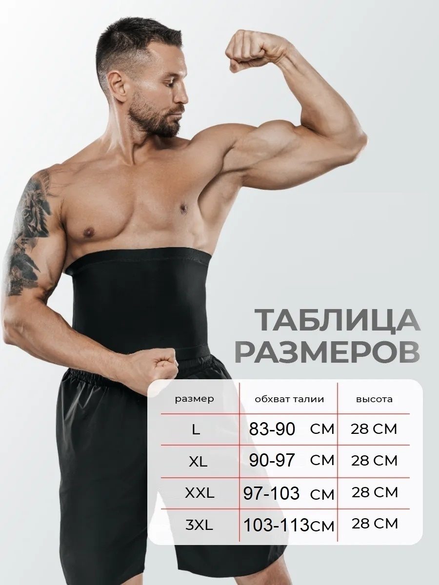 Пояс для похудения с эффектом сауны LARKO — фото 6