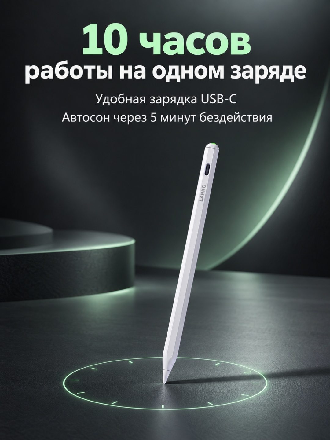 Стилус для планшета с Bluetooth LARKO Drawing & Writing Pen — фото 8