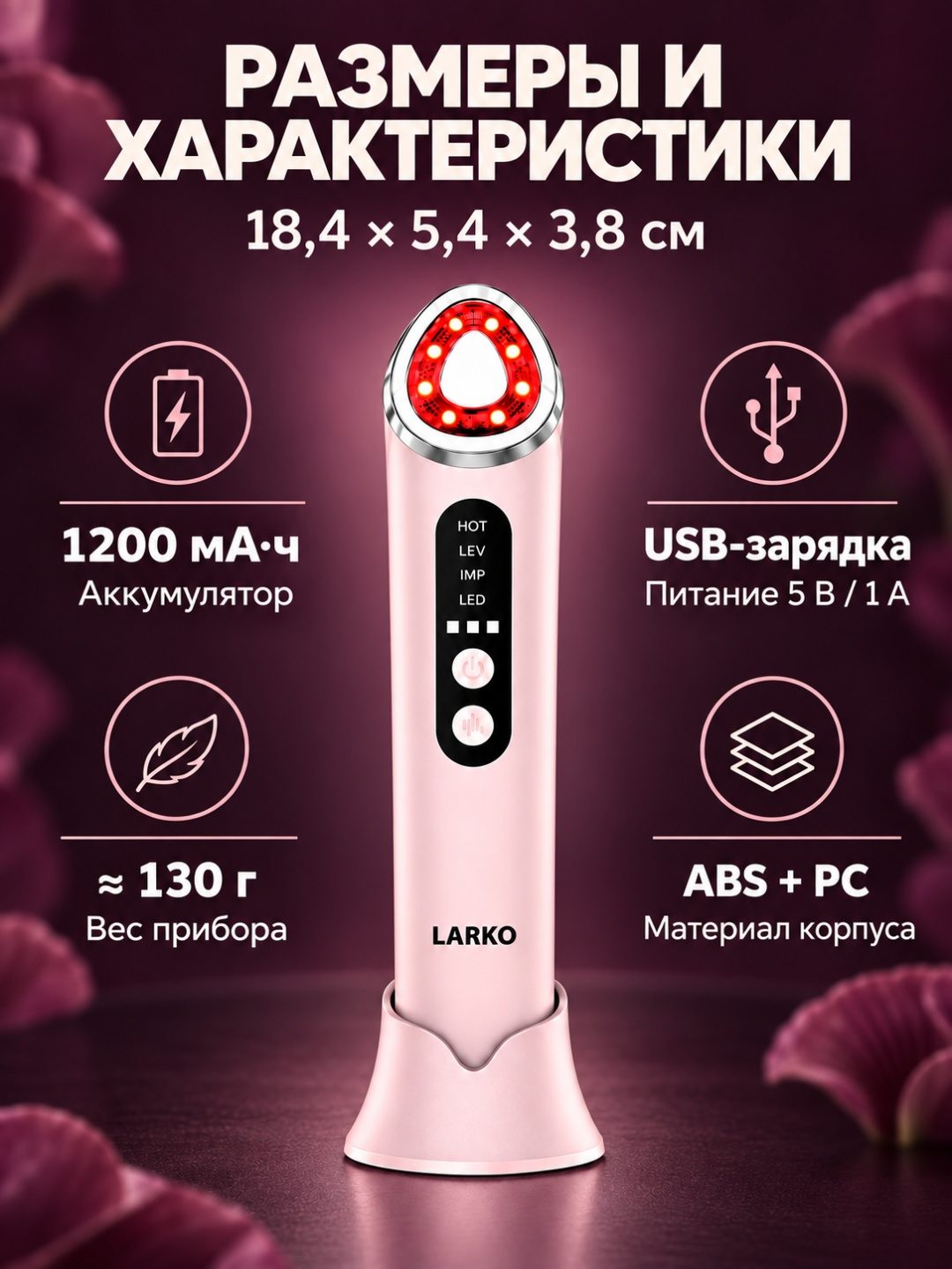 RF микротоковый массажер — фото 8