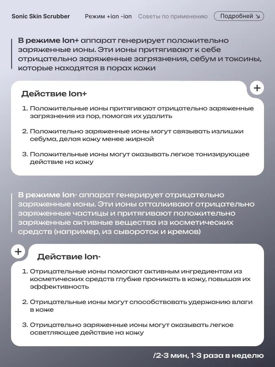 Аппарат для ультразвуковой чистки лица LARKO — фото 5